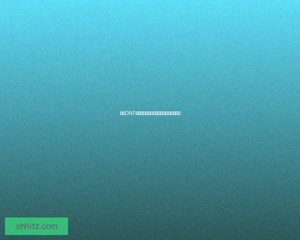 通过DNF刷图赚取游戏收益的实用攻略与技巧分享